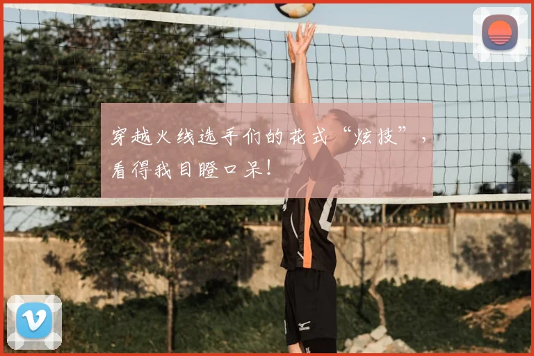 穿越火线选手们的花式“炫技”，看得我目瞪口呆！